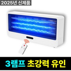 [최강성능] 루미텍 전기 모기퇴치기 벽걸이 해충 날파리 포충기 날벌레 LED 초파리 하루살이 업소용, 3램프 60W
