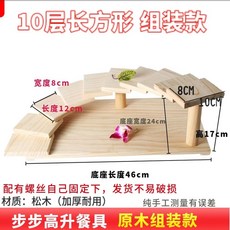 스시 나무 원목 15단 일식 접시 소고기 12단 10단 계단, U01K0V3TT6190E7SWCM1GH4W8W-005, E. 10층 조립형