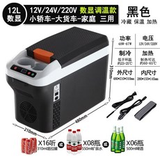 화물차 냉장고 박스 캠핑 냉온장고 소형 휴대용 차량용, L. 12L 블랙 컵 홀더 싱글 코어 디지