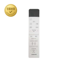 삼성 정품 DB96-25319F 무풍 AI 에어컨 리모컨, 1개