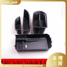 臺灣出貨 汽車收納【1818人好評】奔馳車門儲物盒新C級E級 GLC GLE GLK GLA GLB A級中央扶手儲物盒, 前門+中央  3個,22-23款 C級