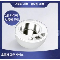 일본 수면용품 마우스 호흡 코레카라 개선기 코골이 피스, 초음파 살균 박스, 1개