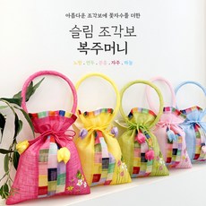 [BBT4] 슬림 조각보 복주머니 손잡이복주머니 전통선물포장 명절소품 추석 설날선물, G슬림조각주머니 자주