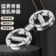 阻力調節八字輪手腕力量鍛煉器 飛輪健身器材, 無具體規格, 灰色