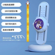 跳高拍拍樂 摸高訓練器 附贈身高貼紙, 宇航員藍色款電池版送身高貼電池奈米貼, 1個