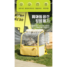휴대용 외출용 애완동물 캐리어 백팩, 노란색, 1개