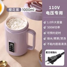 Vinaqu 110V 電源便攜電燉鍋 電熱水杯 - 煮飯/煮粥/煲湯 美國/加拿大適用, 日規110V電源紫色陶瓷釉內膽1L, 日規110V電源紫色陶瓷釉內膽1L