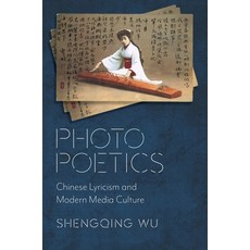 Photo Poetics: Chinese Lyricism and Modern Media Culture Paperback, Columbia University Press