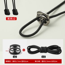 褲腳改短神器 高彈鬆緊帶 褲子收縮繩調節卡扣 束口抽繩