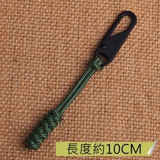 拉鍊頭活動扣 替換拉鍊頭拉繩 鑰匙圈扣環 全長約10CM, c077-05 綠色, 1個