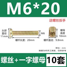 이층 침대 하드웨어 교체 커넥터 부품 키트 나사 조립 너트 볼트 기본 트리플 프레임, M6 25[10세트]