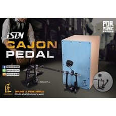 【搖滾玩家樂器】全新公司貨 iSBN i-502PJ 木箱鼓踏板 台灣製造 木箱鼓配件 腳踩踏板, 1個