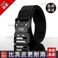 戶外戰術腰包 戰術褲帶 戰術腰帶 工作腰帶 自由調節男女尼龍帆布耐用軍訓皮帶, 1個, 【軍術/帶】替換用,110CM【100-130斤適用】