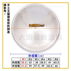 大慶304不鏽鋼鍋蓋 炒鍋鍋蓋 鐵鍋鍋蓋, 尺1 / B0390, 1個