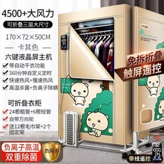 냉온풍기 이동식건조대 간이의류건조기, Y. 2000W 귀여운 작은 곰 3 층 터치