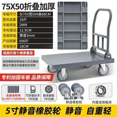 스텐 구르마 폴딩 업소 짐수레 카트 대차 배송 운반, 75x50 접이식 팔걸이 5인치 고무 바퀴