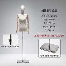 옷가게 여자 마네킹 팔있는 상체 여성 의류 디피 인형, 표준 패키지, 나무색 손/개폐식 막대 두꺼운 베이스/팁, 1개