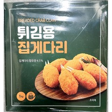 냉동 집게다리 튀김 1000g 대용량 게맛살 게살 벌크