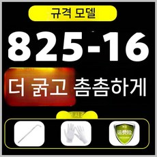 스노우체인 화물차 고강고 전륜 후륜 타이어 사슬체인 미끄럼방지