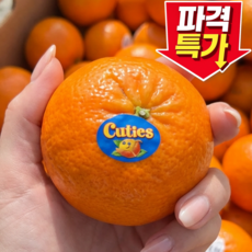[특가판매] 고당도 만다린 감귤 미국산 만다린귤, 1박스, 5kg