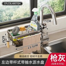 廚房水龍頭置物架 水槽瀝水籃 洗潔精百潔布收納架, 水龍頭置物架（帶接水盤）,槍灰右邊帶杆式, 1個