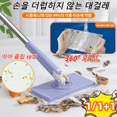 1/1+1 [자동 잡기] 부직포 청소밀대 대형 회전식 대걸레 유리창 청소 도구, 보라색*1+걸레*[1+1], 1개