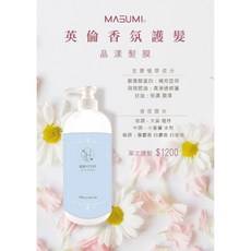 MASUMI 晶漾髮膜, 1個, IH晶漾髮膜1000ML, 1L
