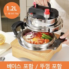 5분 누룽지 가마솥 304 스테인리스 스틸 통 3중압력밥솥 5중안전장치 손잡이형 + 나무세트 1.2L, 1세트, 실버, 1200ml