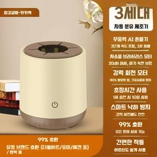 자동 무선 젖병흔들기 전동 분유쉐이커 회전식 보온 제조기, 고급형 카키(양방향 3단 속도)