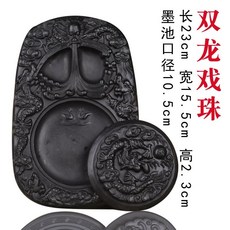 熱賣 硯臺 澄泥硯帶蓋硯臺 墨海 墨碟原石 天然多功能四大名硯墨磨 文房四寶 硯台 書房用品 書寫用品 文具 美術用品, 雙龍戲珠, 1個