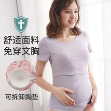 哺乳背心
