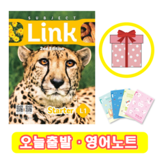 Subject Link Starter 1 최신판 2/e (+영어노트)