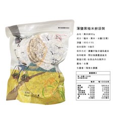 陳家庄 薄鹽黑糙米餅 130g, 薄鹽黑糙米餅袋裝80G, 1個