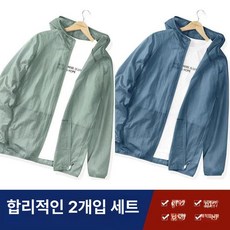 자켓 방수 바람막이 4XL 초경량 80.0-90.0kg 홑겹 남성 얇은 여성 햇빛차단 그레이, 1개, 그린 + 블루