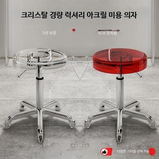 원형 바퀴 의자 컬러 예쁜 체어 릴 보조체어