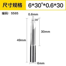 木工雕刻刀 滬豪 雙刃直槽尖刀 數控電腦雕刻機刀具 深浮雕刀頭 木工雕刻刀, 柄徑6*角度30°*刀尖0.6*刀長50