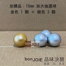 日本進口 抽選機 內附300顆15mm加大抽選球 抽獎機 福引機 搖獎機 抽籤機 尾牙 抽籤 手搖 搖珠機 日式, 基本組加購 金色1顆、銀色3顆大抽選球, 基本組加購 金色1顆、銀色3顆大抽選球