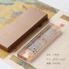 good 水晶玻璃鎮紙書法鎮尺中國風寫毛筆字壓板專用, 1個, 蘭亭序 含錦盒