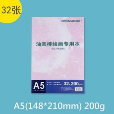高爾樂油畫棒套裝 軟性油畫棒 濃彩 油性油畫棒 重彩棒 蠟筆 粉蠟筆, 油畫棒專用紙A5，32張, 1個