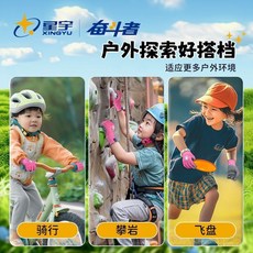 兒童戶外手套 騎行攀巖 舒適透氣防滑耐磨, 1個, 戶外探索手套-珊瑚粉,小小碼適合4-6歲萌寶