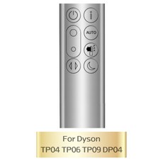 다이슨 선풍기 공기청정기 온풍기 리모컨 호환, 1개, TP04/TP06/TP09/DP04(실버)