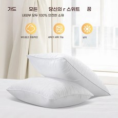 TAKETHAD 5성급 호텔에서 편안한 숙면을 위한 편안한 목 보호 베개, 하얀색, 1개