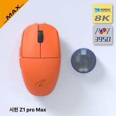비누마우스 Z1 PRO MAX 초경량 4K/8K 무선, 오렌지 3950 8K MAX, 공식 표준