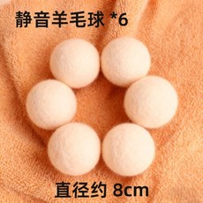 貓咪獵物球 靜音羊毛球玩具 貓咪追逐解悶神器 耐咬逗貓棒, 升級款/加大6個裝8厘米羊毛靜音球, 1個