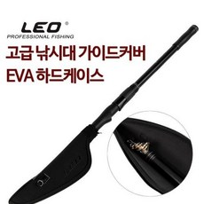 EVA 낚시대 케이스 가이드 보호형 내구성 견고 충격흡수, 상세페이지 참조