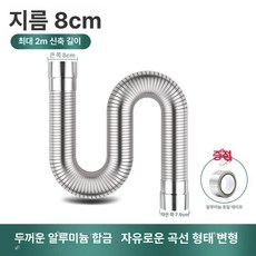 알루미늄 보일러 연통 튜브 배연관 온수기 난로 직경, 알루미늄 8cm 2m