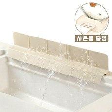 시크리치 실리콘 처마형 싱크대 물막이, 1개, 아이보리