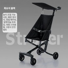접이식 경량 유모차 휴대용 여행용 폴딩 가볍고 휴대성이 뛰어난 캐노피 대중교통 버스 기차 비행기 가성비, 오팔 블랙 업그레이드+반알루미늄