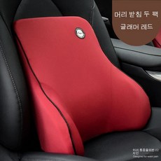 자동차 헤드 레스트 허리 받침 범용 얼음 실크 패브릭 라텍스 베개 자동차 목 베개 쿠션 자동차 용품, 레드 허리, 1개