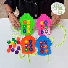 복지관 시니어 소근육활동 단추 실끼우기 옷카드 키트 노인센터 방과후교실 인지수업